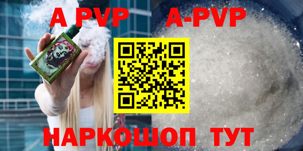Курган  Alfa_PVP мука  Альфа ПВП СК  A-PVP Crystall  Вход с VPN 