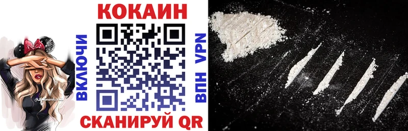 цены Курган COCAIN 99%
