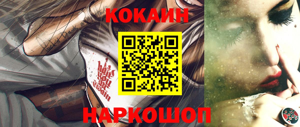 Курган  Cocaine Перу  Вход с VPN  Кокаин 97% 