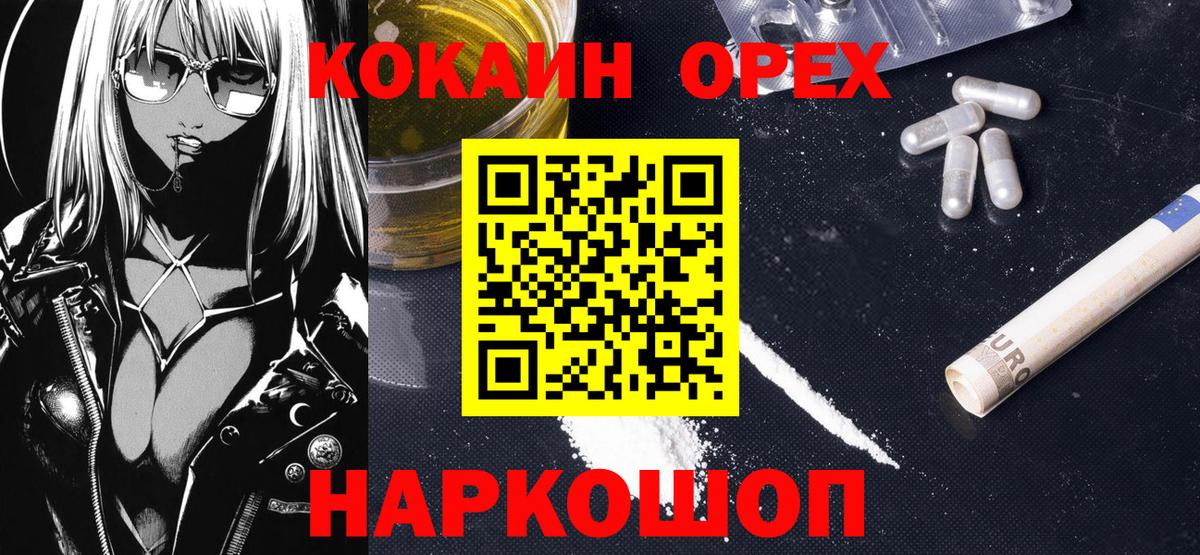 Кокаин FishScale Курган