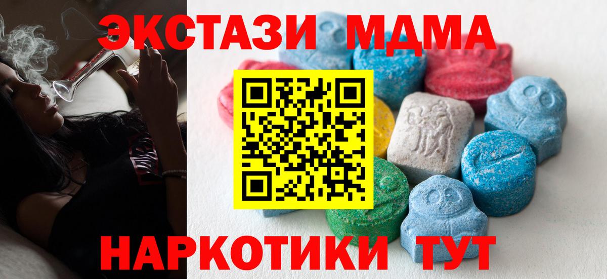 Курган  Экстази  Вход с VPN  ЭКСТАЗИ 99%  Экстази бентли 