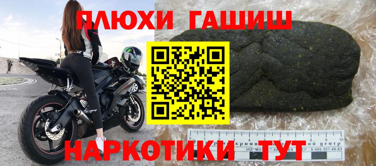 ГАШ Cannabis Курган