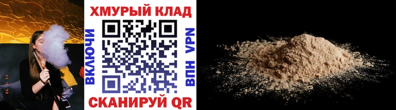 ГЕРОИН герыч  Курган 