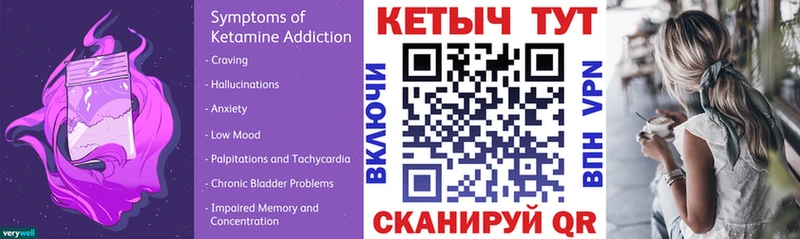 КЕТАМИН VHQ  Курган 
