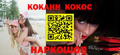 кокаин Гуково