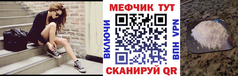 Мефедрон кристаллы  Курган 