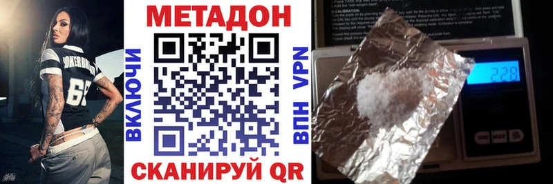 Метадон VHQ  Курган 