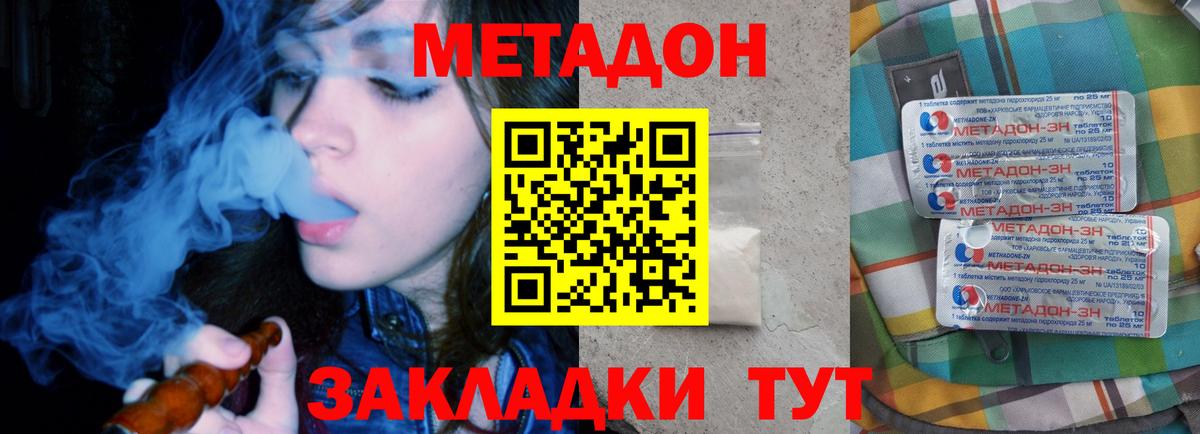 МЕТАДОН VHQ  Вход с VPN  Курган 