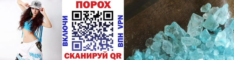 МЕТАМФЕТАМИН пудра  кракен вход  мориарти наркотические препараты  Курган 