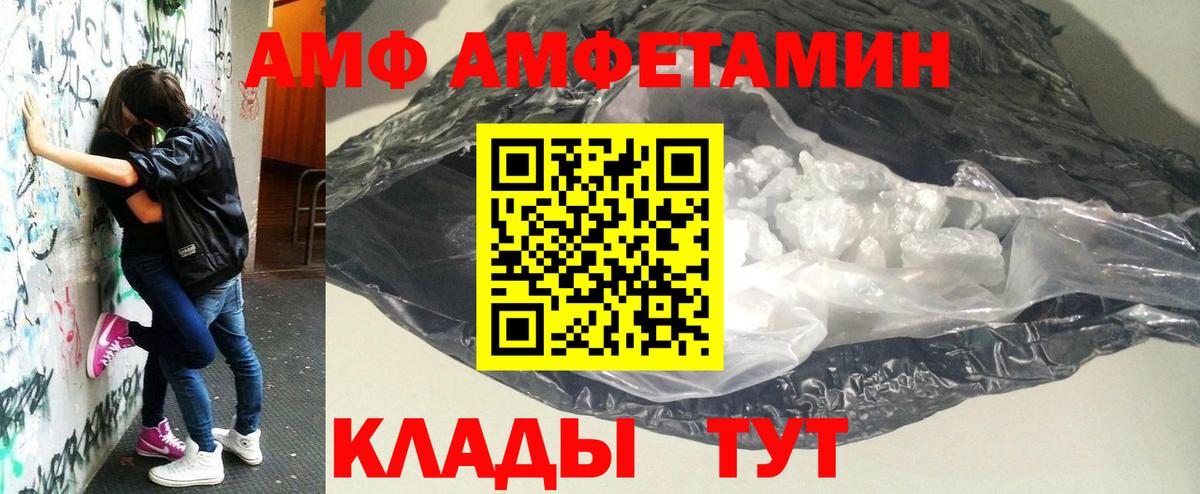 МЕТАМФЕТАМИН винт  Вход с VPN  МЕТАМФЕТАМИН  Курган 