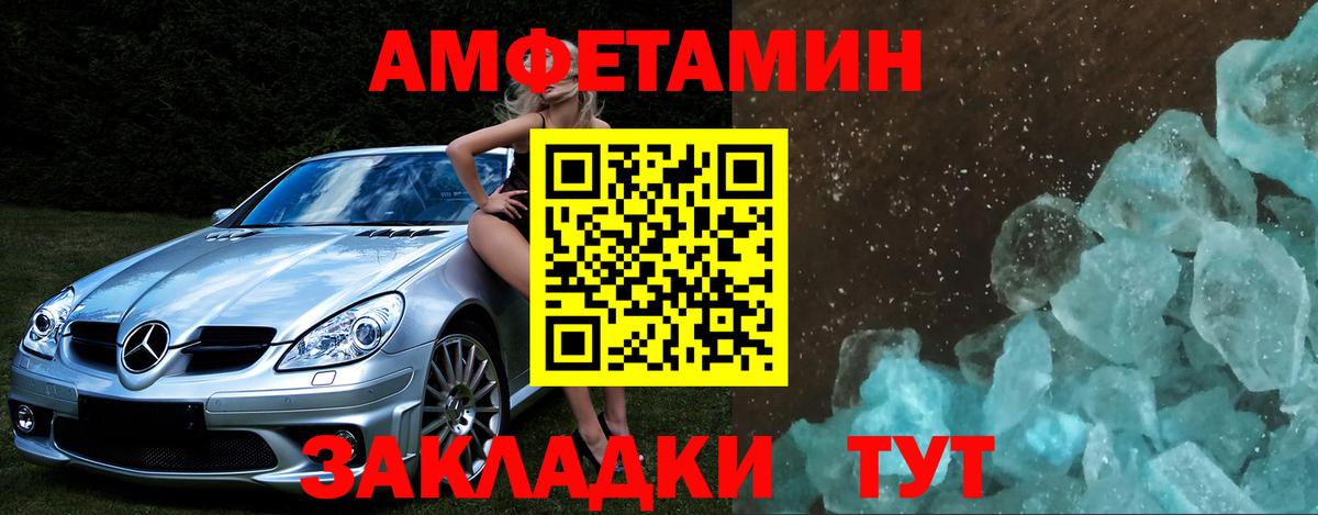 Метамфетамин Methamphetamine Курган