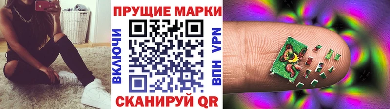 Наркотические марки 1,8мг  Курган 