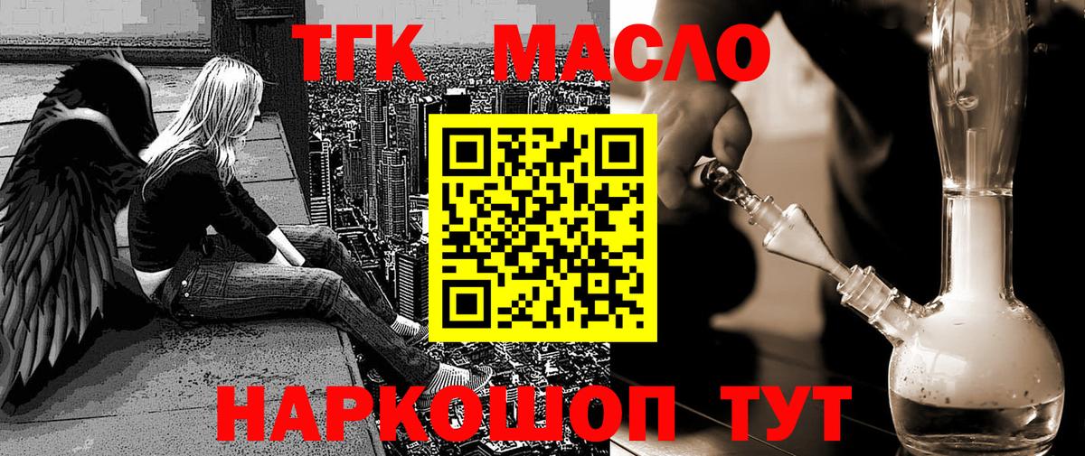 ТГК вейп  ТГК вейп с тгк  Курган  Вход с VPN 