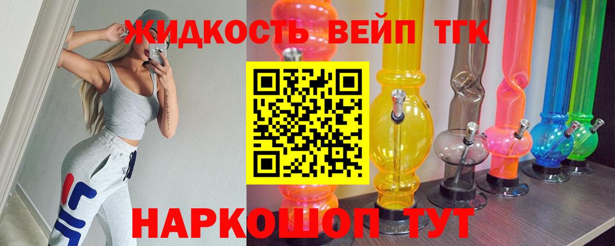 ТГК THC oil Курган